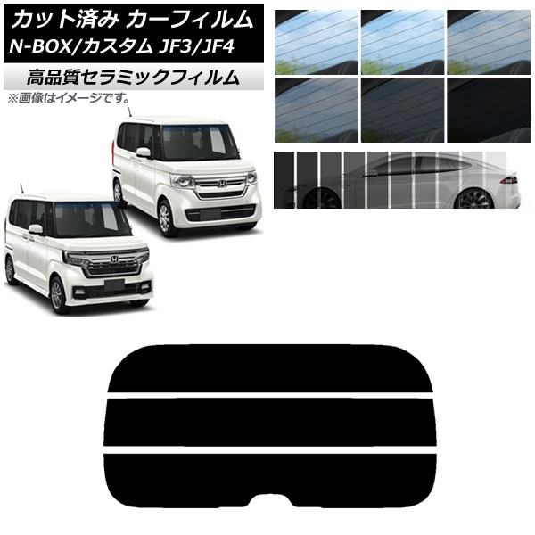 AP åȺѤ ե NC UV Ǯ ꥢ饹(ʬ) ۥ N-BOX/N-BOX JF3/JF4 2017ǯ09 ٤9ե५顼 AP-WFNC0016-R3