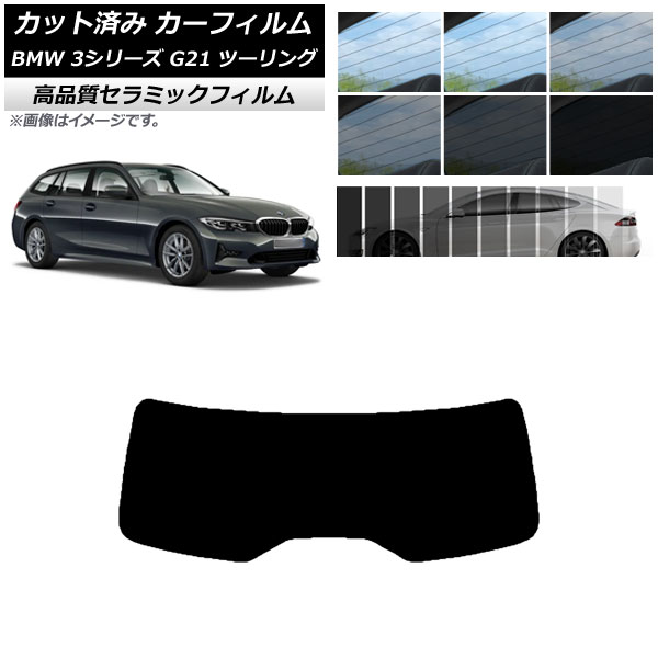 AP åȺѤ ե NC UV Ǯ ꥢ饹(1緿) BMW 3꡼ G21 ġ 2019ǯ09 ٤9ե५顼 AP-WFNC0049-R1