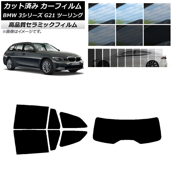 AP åȺѤ ե NC UV Ǯ ꥢå(1緿) BMW 3꡼ G21 ġ 2019ǯ09 ٤9ե५顼 AP-WFNC0049-RDR1