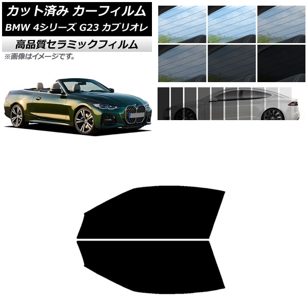 AP åȺѤ ե NC UV Ǯ եȥɥå BMW 4꡼ G23 ֥ꥪ 2021ǯ02 ٤9ե५顼 AP-WFNC0050-FD