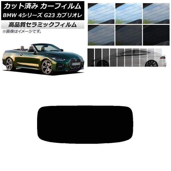 AP åȺѤ ե NC UV Ǯ ꥢ饹(1緿) BMW 4꡼ G23 ֥ꥪ 2021ǯ02 ٤9ե५顼 AP-WFNC0050-R1
