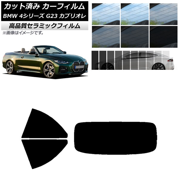 AP åȺѤ ե NC UV Ǯ ꥢå(1緿) BMW 4꡼ G23 ֥ꥪ 2021ǯ02 ٤9ե५顼 AP-WFNC0050-RDR1