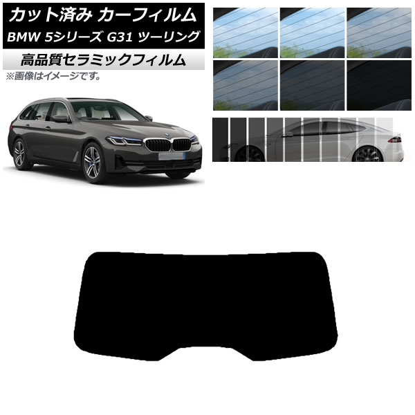 AP åȺѤ ե NC UV Ǯ ꥢ饹(1緿) BMW 5꡼ G31 ġ 2017ǯ ٤9ե५顼 AP-WFNC0052-R1