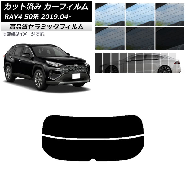 AP åȺѤ ե NC UV Ǯ ꥢ饹(ʬ) ȥ西 RAV4 50 2019ǯ04 ٤9ե५顼 AP-WFNC0077-R2