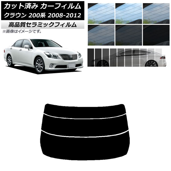 AP カット済み カーフィルム NC UV 高断熱 リアガラス(分割) トヨタ クラウン 200系 2008年02月～2012年12月 選べる9フィルムカラー AP-WFNC0080-R3