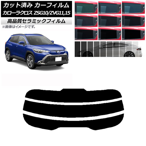 ե ȥ西 饯 G10 (ZSG10/ZVG11,ZVG15) 2021ǯ09 ꥢ饹(ʬ) NC UV Ǯ ٤9ե५顼 AP-WFNC0094-R3