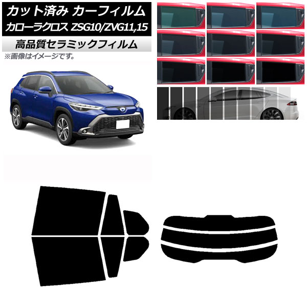 ե ȥ西 饯 G10 (ZSG10/ZVG11,ZVG15) 2021ǯ09 ꥢå(ʬ) NC UV Ǯ ٤9ե५顼 AP-WFNC0094-RDR3