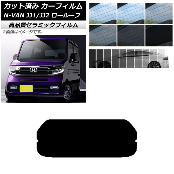 AP åȺѤ ե NC UV Ǯ ꥢ饹(1緿) ۥ N-VAN JJ1/2 롼 2018ǯ072021ǯ02 ٤9ե५顼 AP-WFNC0101-R1L