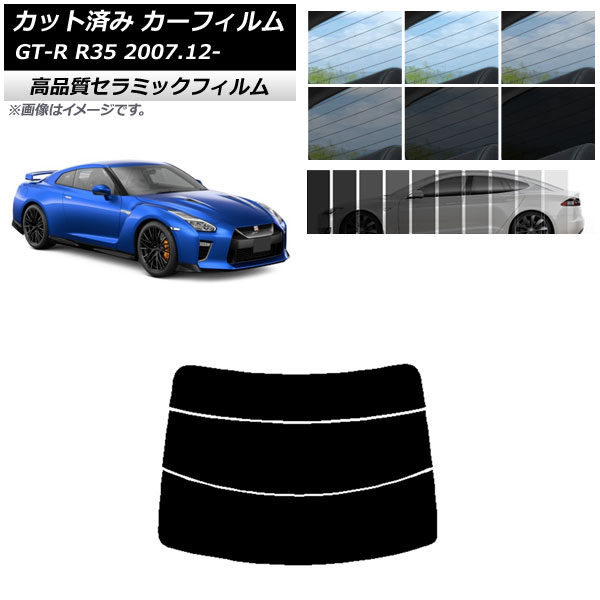 AP åȺѤ ե NC UV Ǯ ꥢ饹(ʬ) ˥å GT-R R35 2007ǯ12 ٤9ե५顼 AP-WFNC0112-R3