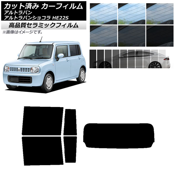 AP カット済み カーフィルム NC UV 高断熱 リアセット(1枚型) スズキ アルトラパン/アルトラパンショコラ HE22S 選べる9フィルムカラー AP-WFNC0154-RDR1