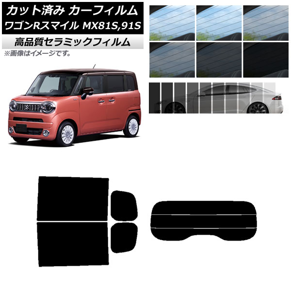AP カット済み カーフィルム NC UV 高断熱 リアセット(分割) スズキ ワゴンRスマイル MX81S MX91S リア小窓アンテナ有 2021年9月～ 選べる9フィルムカラー AP-WFNC0156-RDR3