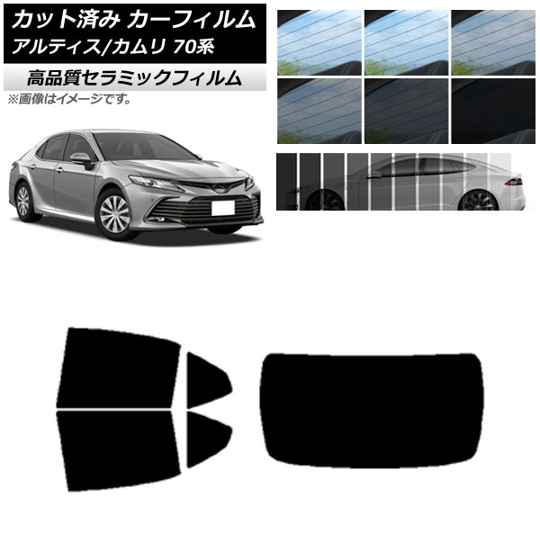AP カット済み カーフィルム NC UV 高断熱 リアセット(1枚型) トヨタ ダイハツ カムリ アルティス 70系 2017年07月～ 選べる9フィルムカラー AP-WFNC0174-RDR1