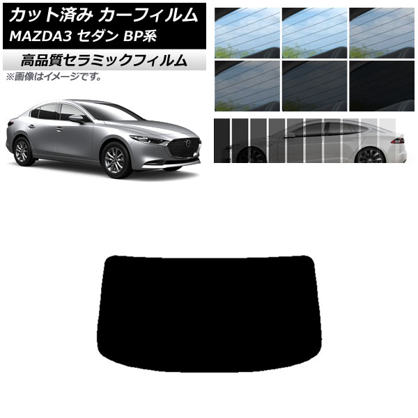 AP åȺѤ ե NC UV Ǯ ꥢ饹(1緿) ޥĥ MAZDA3 BP  2019ǯ05 ٤9ե५顼 AP-WFNC0180-R1