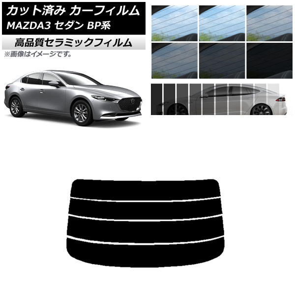 AP åȺѤ ե NC UV Ǯ ꥢ饹(ʬ) ޥĥ MAZDA3 BP  2019ǯ05 ٤9ե५顼 AP-WFNC0180-R4
