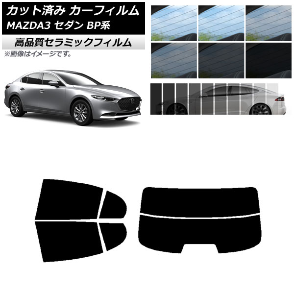AP åȺѤ ե NC UV Ǯ ꥢå(ʬ) ޥĥ MAZDA3 BP  2019ǯ05 ٤9ե५顼 AP-WFNC0180-RDR2