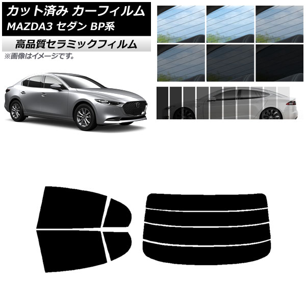 AP åȺѤ ե NC UV Ǯ ꥢå(ʬ) ޥĥ MAZDA3 BP  2019ǯ05 ٤9ե५顼 AP-WFNC0180-RDR4