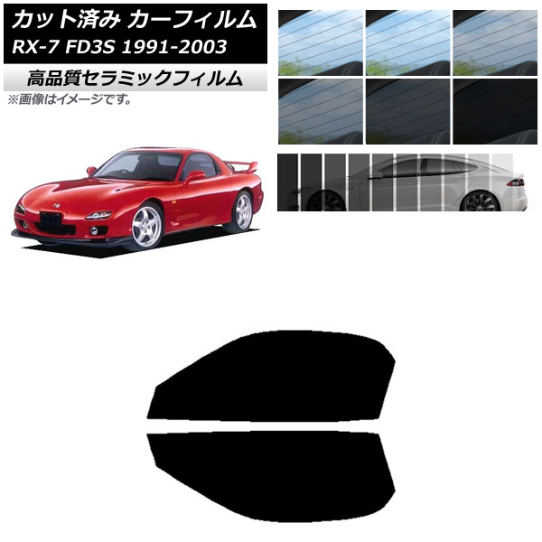 AP åȺѤ ե NC UV Ǯ եȥɥå ޥĥ RX-7 FD3S 1991ǯ122003ǯ04 ٤9ե५顼 AP-WFNC0182-FD