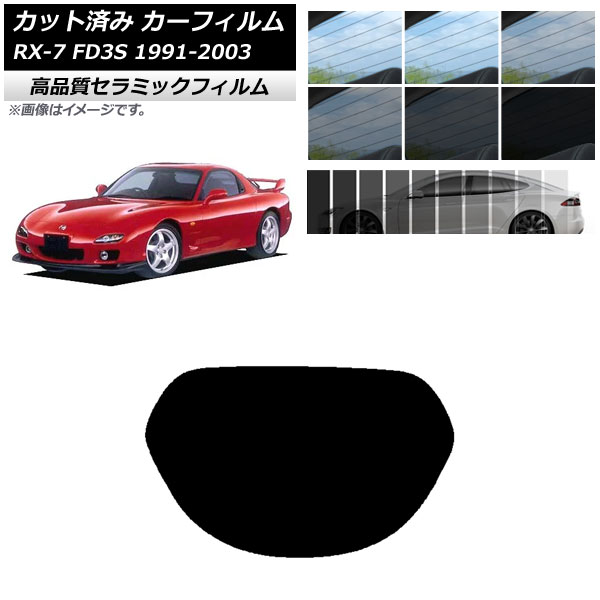 AP åȺѤ ե NC UV Ǯ ꥢ饹(1緿) ޥĥ RX-7 FD3S 1991ǯ122003ǯ04 ٤9ե५顼 AP-WFNC0182-R1