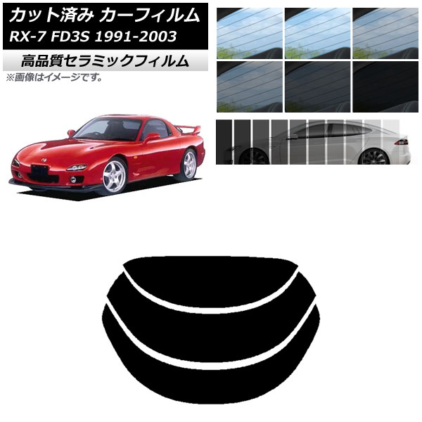 AP åȺѤ ե NC UV Ǯ ꥢ饹(ʬ) ޥĥ RX-7 FD3S 1991ǯ122003ǯ04 ٤9ե५顼 AP-WFNC0182-R3