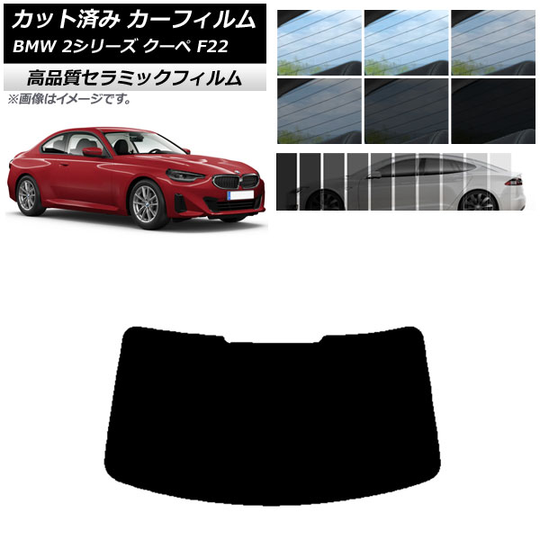 AP åȺѤ ե NC UV Ǯ ꥢ饹(1緿) BMW 2꡼  F22 2014ǯ ٤9ե५顼 AP-WFNC0250-R1