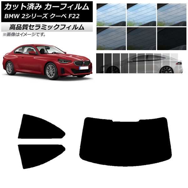 AP åȺѤ ե NC UV Ǯ ꥢå(1緿) BMW 2꡼  F22 2014ǯ ٤9ե५顼 AP-WFNC0250-RDR1