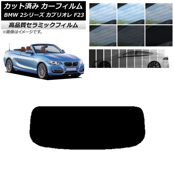 AP åȺѤ ե NC UV Ǯ ꥢ饹(1緿) BMW 2꡼ ֥ꥪ F23 2014ǯ ٤9ե५顼 AP-WFNC0252-R1