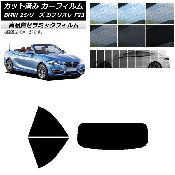AP åȺѤ ե NC UV Ǯ ꥢå(1緿) BMW 2꡼ ֥ꥪ F23 2014ǯ ٤9ե५顼 AP-WFNC0252-RDR1