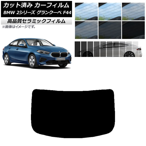 AP åȺѤ ե NC UV Ǯ ꥢ饹(1緿) BMW 2꡼ 󥯡 F44 2020ǯ ٤9ե५顼 AP-WFNC0253-R1
