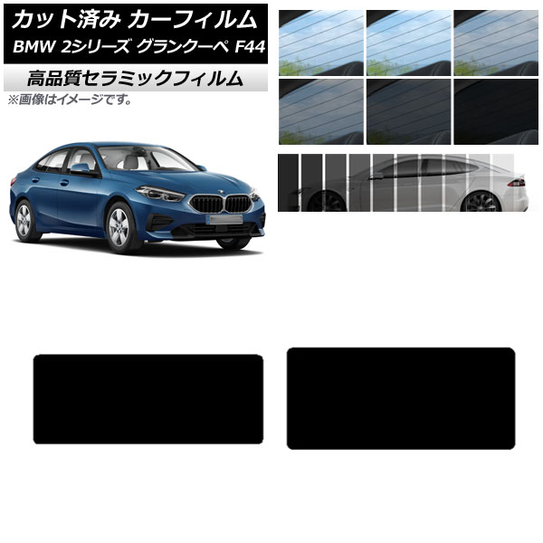 AP åȺѤ ե NC UV Ǯ 롼 BMW 2꡼ 󥯡 F44 2020ǯ ٤9ե५顼 AP-WFNC0253-S