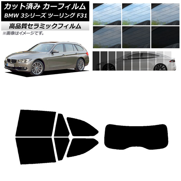 AP åȺѤ ե NC UV Ǯ ꥢå(1緿) BMW 3꡼ ġ F31 2012ǯ2019ǯ ٤9ե५顼 AP-WFNC0255-RDR1