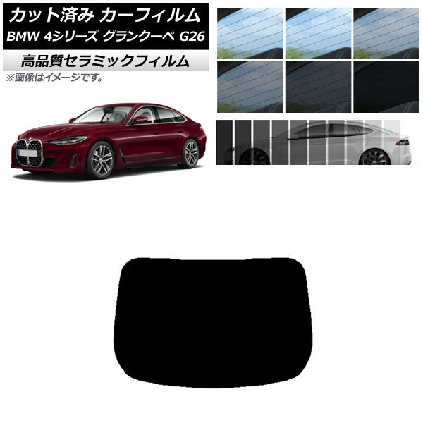 AP åȺѤ ե NC UV Ǯ ꥢ饹(1緿) BMW 4꡼ 󥯡 G26 2021ǯ ٤9ե५顼 AP-WFNC0258-R1