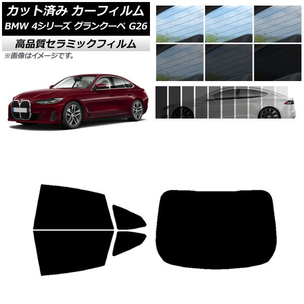 AP åȺѤ ե NC UV Ǯ ꥢå(1緿) BMW 4꡼ 󥯡 G26 2021ǯ ٤9ե५顼 AP-WFNC0258-RDR1