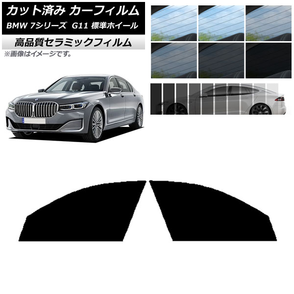 AP åȺѤ ե NC UV Ǯ եȥɥå BMW 7꡼  G11 ɸۥ١ ٤9ե५顼 AP-WFNC0259-FD
