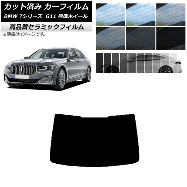 AP åȺѤ ե NC UV Ǯ ꥢ饹(1緿) BMW 7꡼  G11 ɸۥ١ ٤9ե५顼 AP-WFNC0259-R1