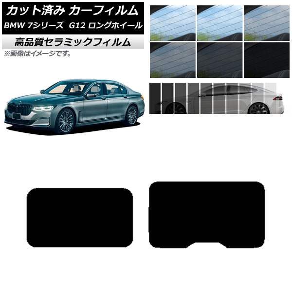 AP åȺѤ ե NC UV Ǯ 롼 BMW 7꡼  G12 󥰥ۥ١ 2015ǯ2022ǯ ٤9ե५顼 AP-WFNC0260-S