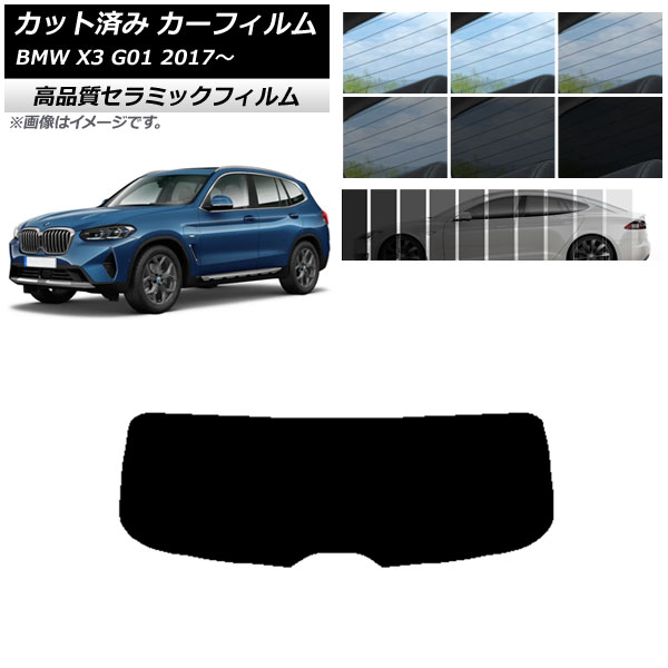 AP åȺѤ ե NC UV Ǯ ꥢ饹(1緿) BMW X3 G01 2017ǯ ٤9ե५顼 AP-WFNC0263-R1
