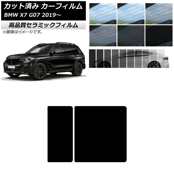 AP åȺѤ ե NC UV Ǯ 롼 BMW X7 G07 2019ǯ ٤9ե५顼 AP-WFNC0266-S