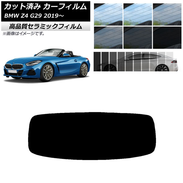 AP åȺѤ ե NC UV Ǯ ꥢ饹(1緿) BMW Z4 G29 2019ǯ ٤9ե५顼 AP-WFNC0267-R1