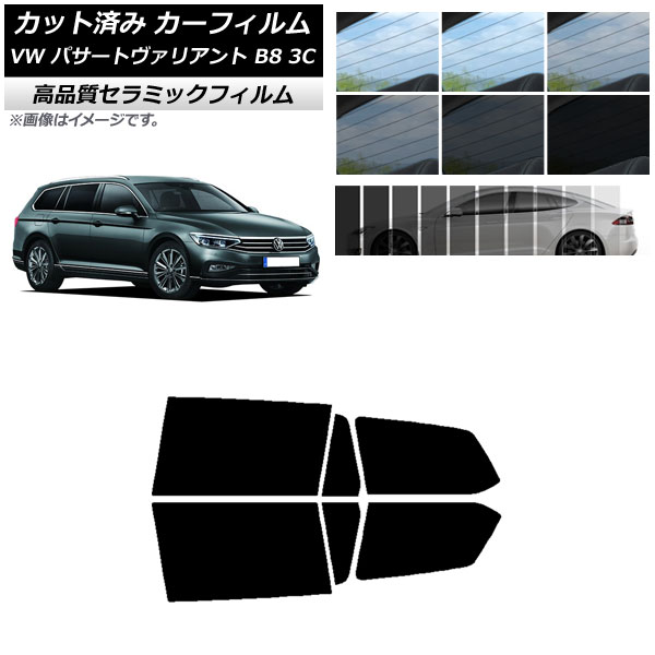 AP カット済み カーフィルム NC UV 高断熱 リアドアセット フォルクスワーゲン パサートヴァリアント B8 3C ワゴン 選べる9フィルムカラー AP-WFNC0280-RD