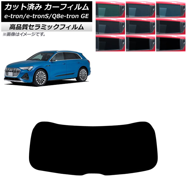 ե ǥ e-tron/e-tronS/Q8e-tron GE 2021ǯ ꥢ饹(1緿) NC UV Ǯ ٤9ե५顼 AP-WFNC0294-R1