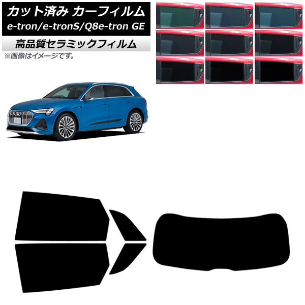 ե ǥ e-tron/e-tronS/Q8e-tron GE 2021ǯ ꥢå(1緿) NC UV Ǯ ٤9ե५顼 AP-WFNC0294-RDR1