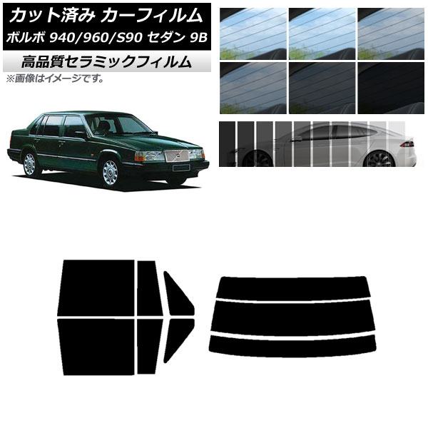 AP åȺѤ ե NC UV Ǯ ꥢå(ʬ) ܥ 940/960/S90 9B  1990ǯ1998ǯ ٤9ե५顼 AP-WFNC0327-RDR3