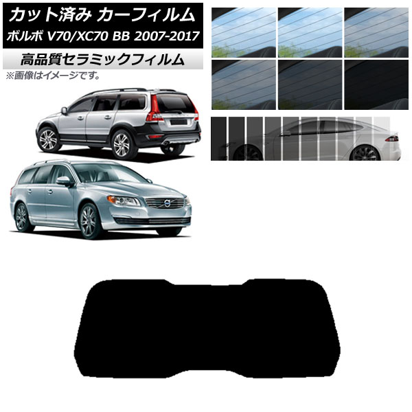 ե ܥ V70/XC70 BB 若 2007ǯ2017ǯ ꥢ饹(1緿) NC UV Ǯ ٤9ե५顼 AP-WFNC0339-R1