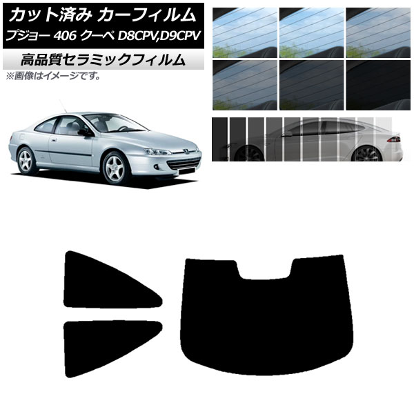 AP åȺѤ ե NC UV Ǯ ꥢå(1緿) ץ硼 406 D8CPV,D9CPV  1998ǯ2005ǯ ٤9ե५顼 AP-WFNC0358-RDR1