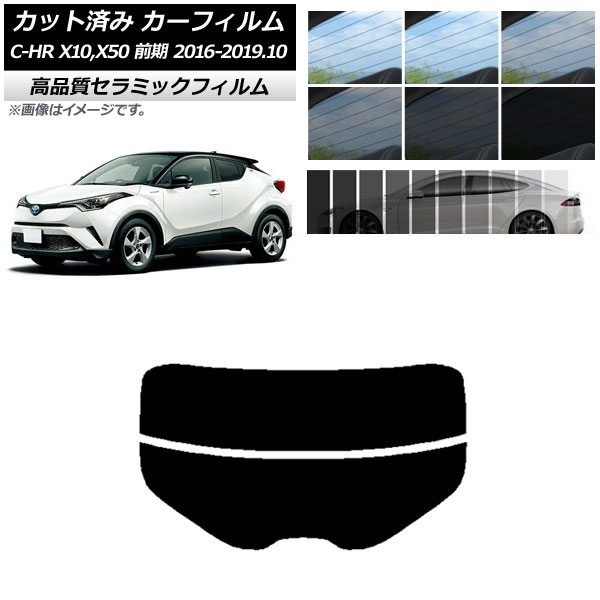 AP åȺѤ ե NC UV Ǯ ꥢ饹(ʬ) ȥ西 C-HR ZYX10,NGX10,NGX50  ٤9ե५顼 AP-WFNC0373-R2