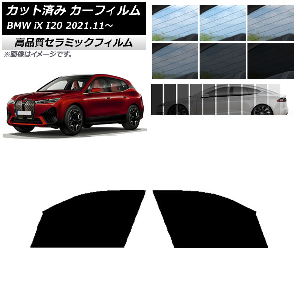 AP åȺѤ ե NC UV Ǯ եȥɥå BMW iX I20 2021ǯ11 ٤9ե५顼 AP-WFNC0378-FD