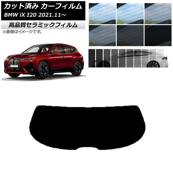 AP åȺѤ ե NC UV Ǯ ꥢ饹(1緿) BMW iX I20 2021ǯ11 ٤9ե५顼 AP-WFNC0378-R1