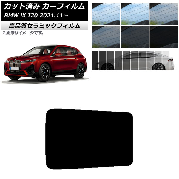 AP åȺѤ ե NC UV Ǯ 롼 BMW iX I20 2021ǯ11 ٤9ե५顼 AP-WFNC0378-S