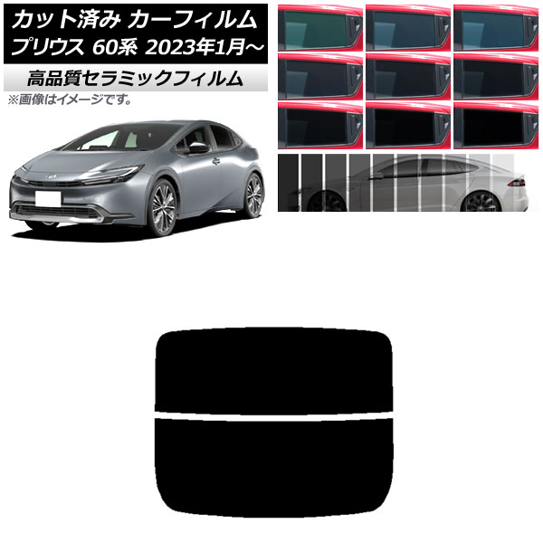 ե ȥ西 ץꥦ 60 (ZVW60,65/MXWH60,65,61) 2023ǯ01 ꥢ饹(ʬ) NC UV Ǯ ٤9ե५顼 AP-WFNC0402-R2