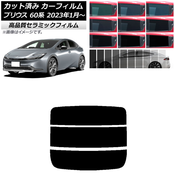ե ȥ西 ץꥦ 60 (ZVW60,65/MXWH60,65,61) 2023ǯ01 ꥢ饹(ʬ) NC UV Ǯ ٤9ե५顼 AP-WFNC0402-R3